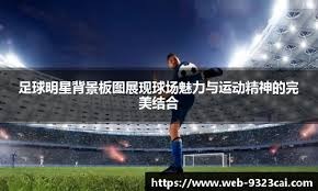 象棋网络大师赛淘汰赛战报